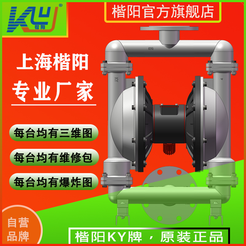 KYQS100L6不銹鋼316L氣動隔膜泵2