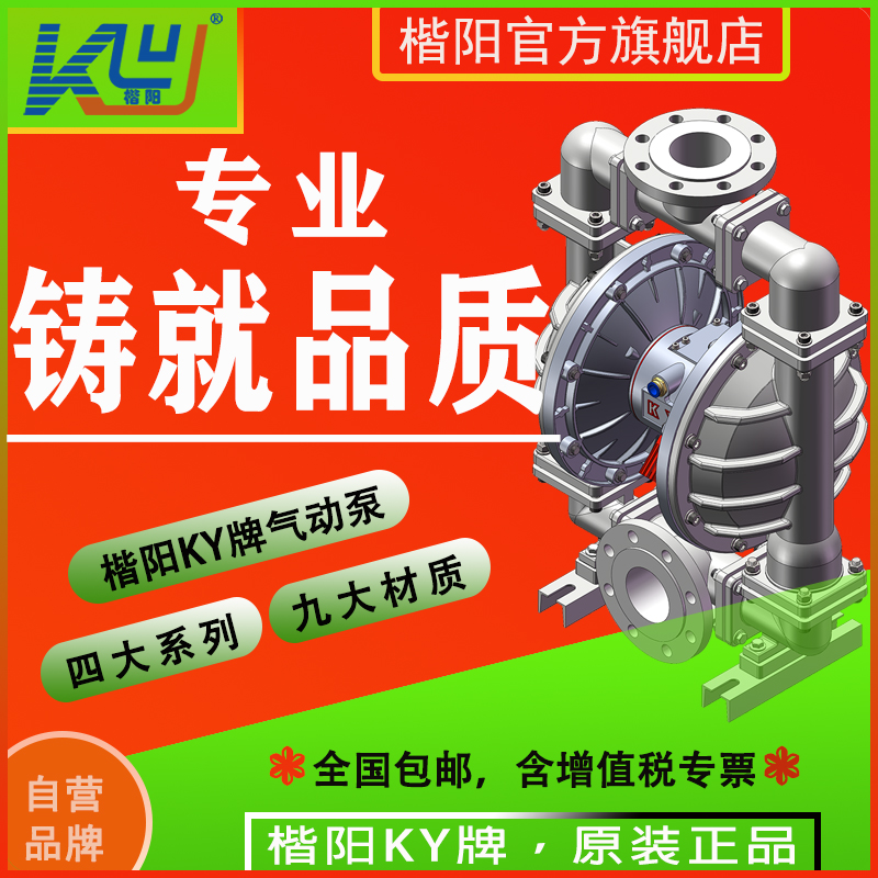 KYQS80LC4不銹鋼襯氟氣動(dòng)隔膜泵1