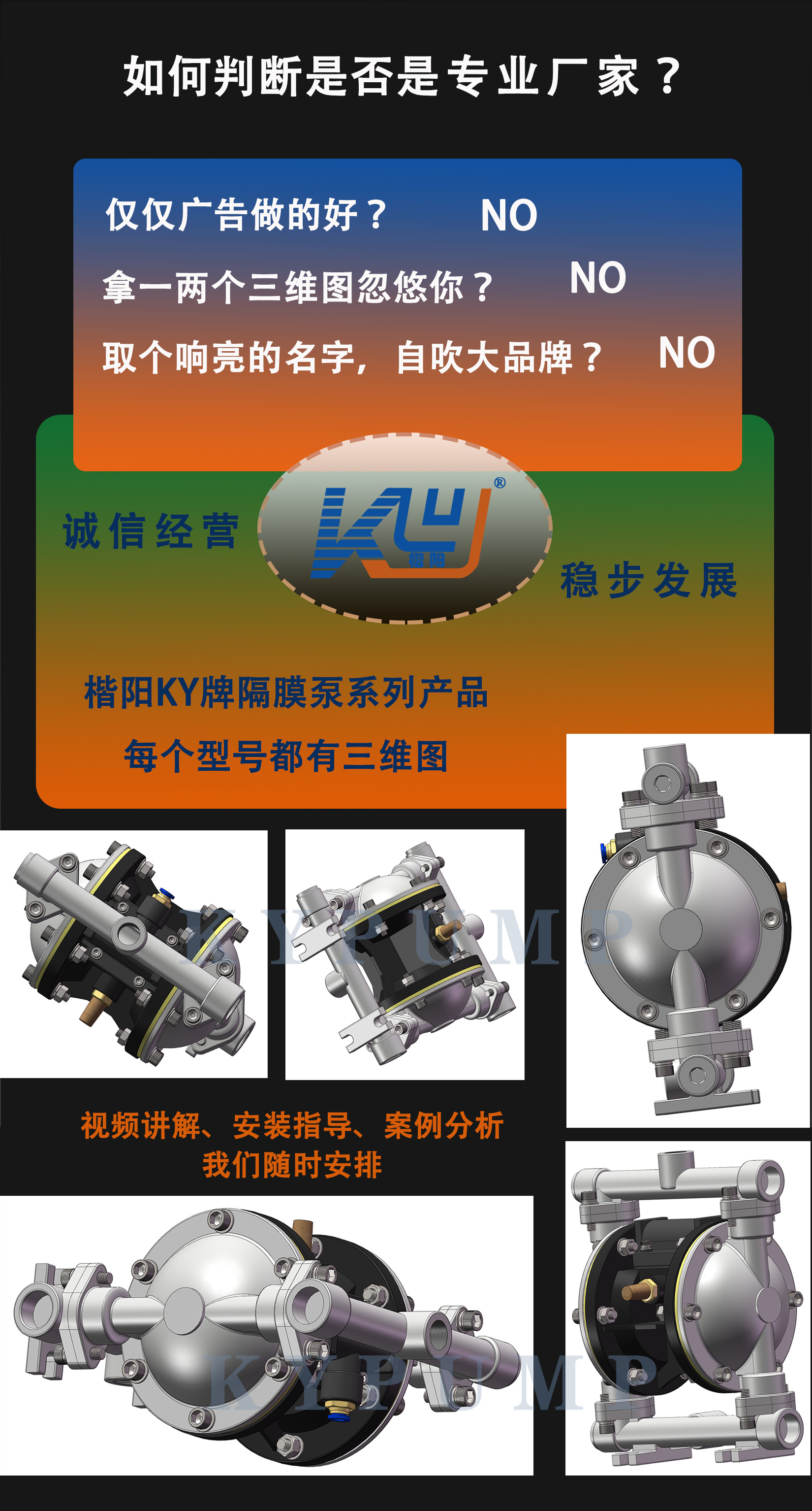 我們的優(yōu)勢5三維圖