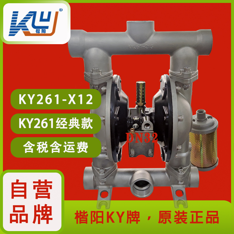 KY261-212不銹鋼氣動隔膜泵1