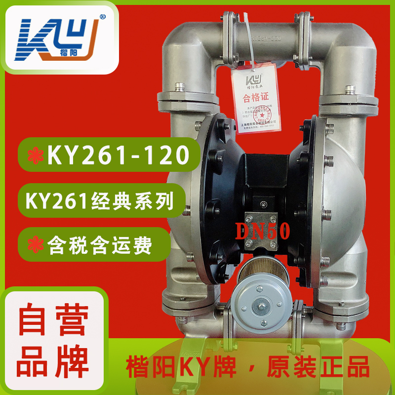 KY261-X20不銹鋼氣動隔膜泵1