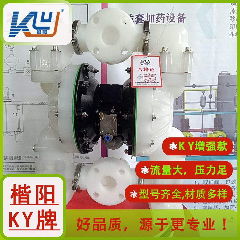 KY-50LL鋁合金氣動雙隔膜泵3